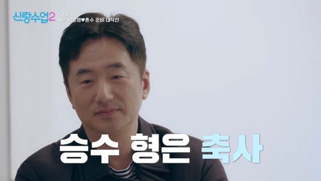 채널A '신랑수업2' 캡쳐