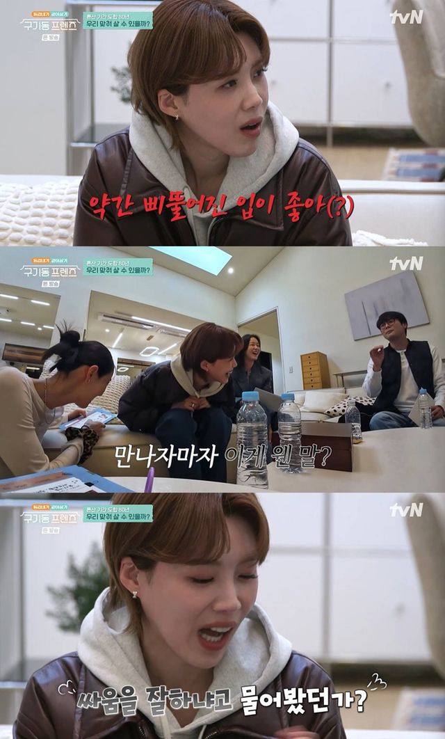 tvN '구기동 프렌즈'