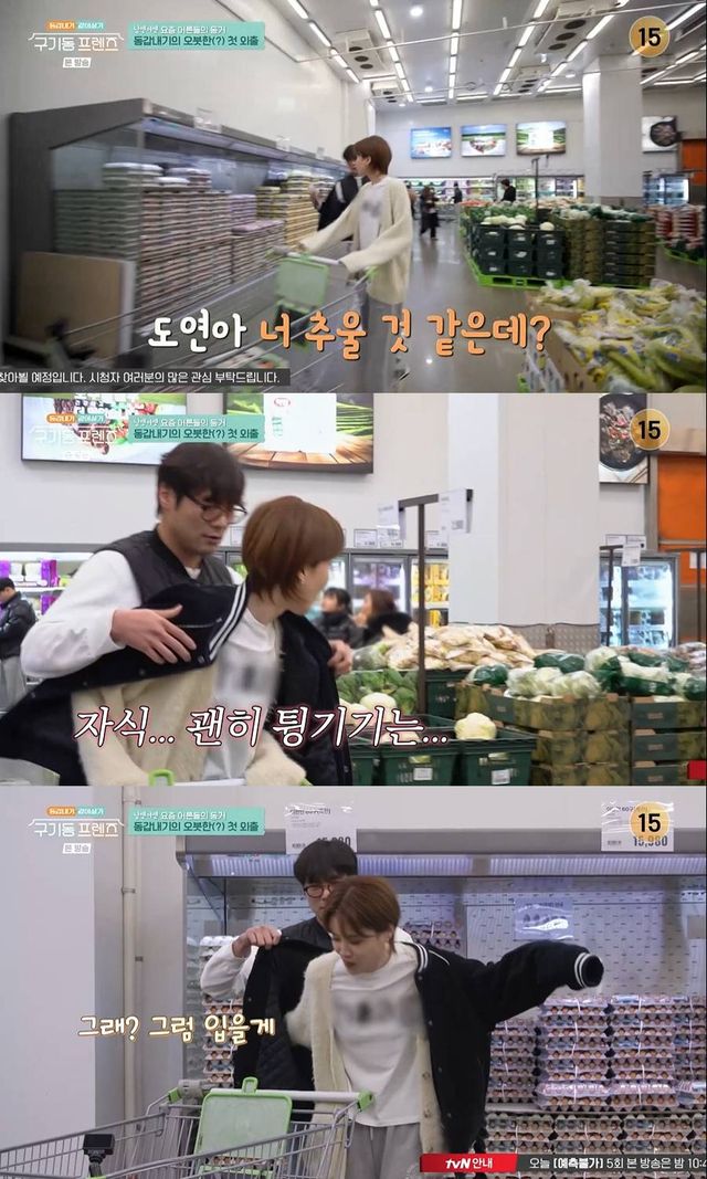 tvN '구기동 프렌즈'