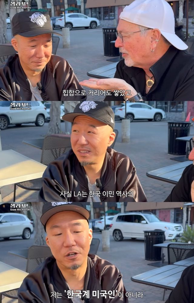 유튜브 '샘리처드' 캡쳐