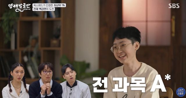 SBS '영재발굴단-인피니티' 캡쳐