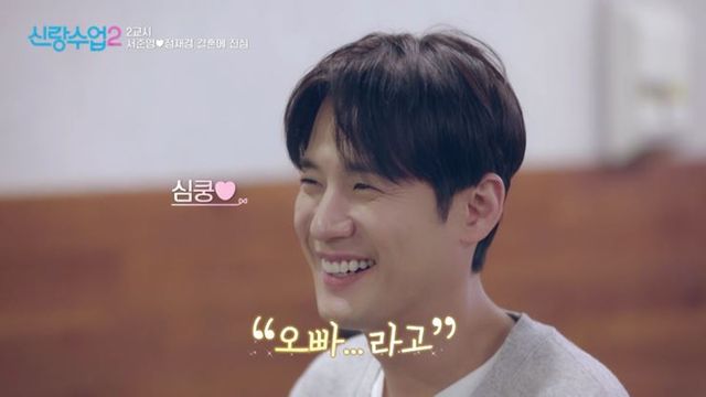 채널A '신랑수업2' 캡쳐