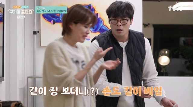 tvN '구기동 프렌즈'