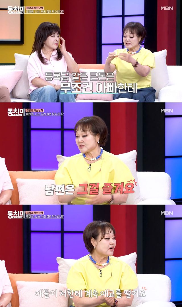 사진= MBN '속풀이쇼 동치미'