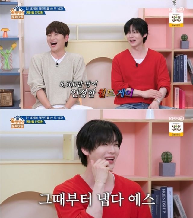 '옥문아' 방송 캡처