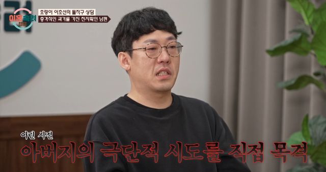 JTBC '이혼숙려캠프' 캡쳐
