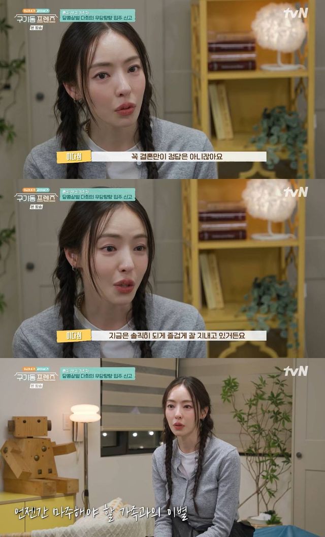  tvN '구기동 프렌즈'