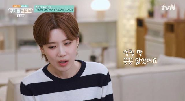  tvN '구기동 프렌즈'