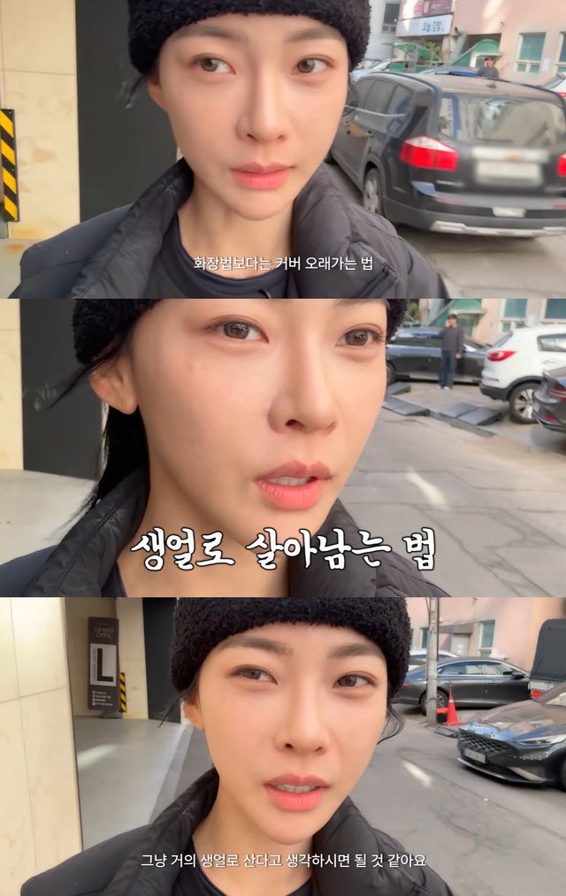 유튜브 '김민지' 캡쳐