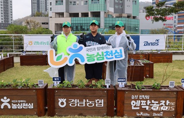 왼쪽부터 류길년 경남농협 본부장, 신민혁 선수, 이진만 NC 다이노스 대표. NC 다이노스