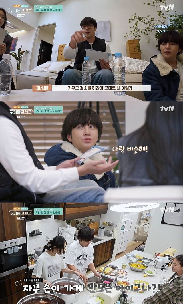  tvN '구기동 프렌즈'