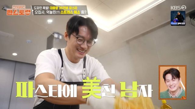 KBS 2TV '신상출시 편스토랑'