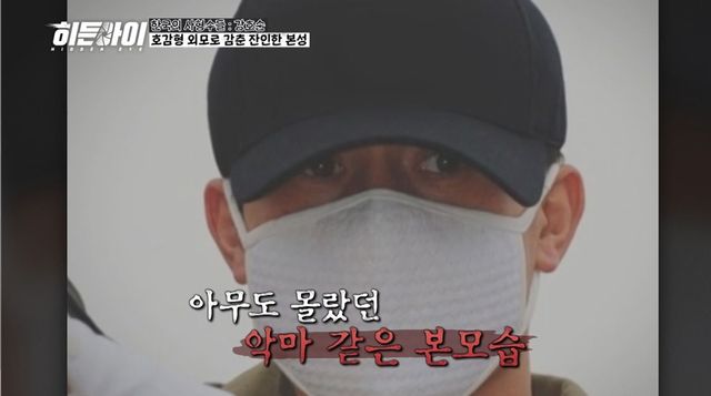 사진= MBC에브리원 '히든아이'