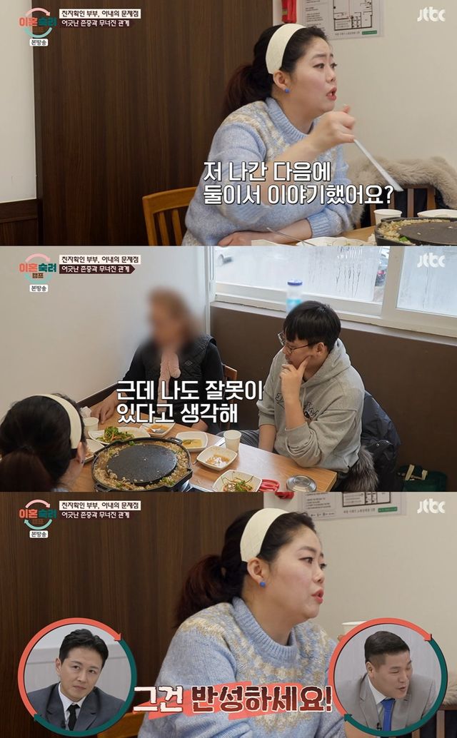 JTBC '이혼숙려캠프' 캡쳐