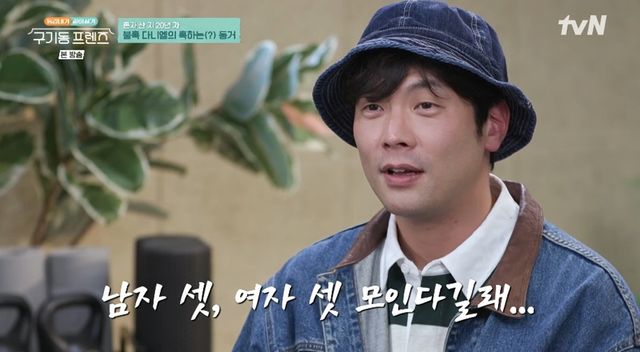 tvN '구기동 프렌즈'