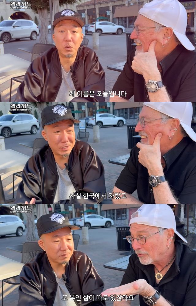 유튜브 '샘리처드' 캡쳐