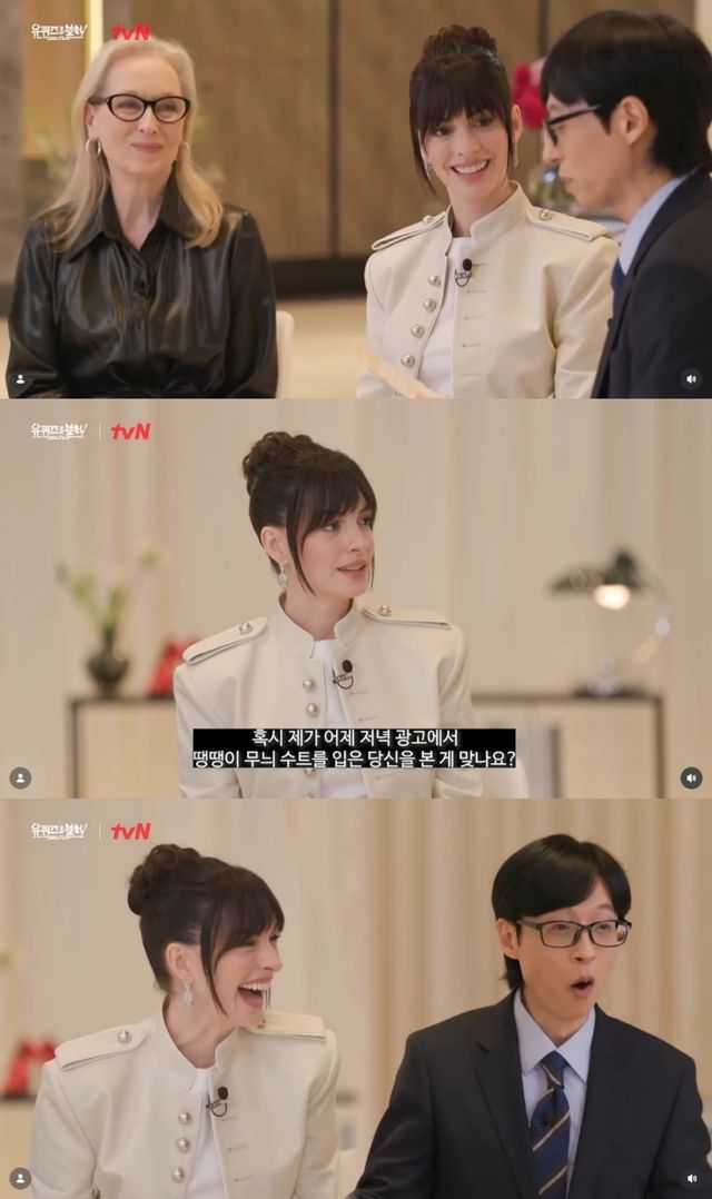 '유퀴즈' 공식 계정