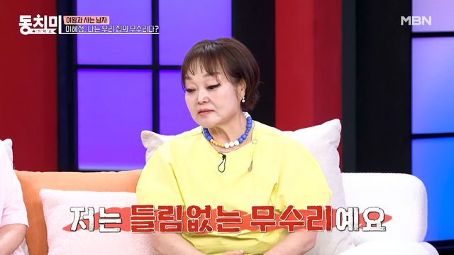 사진= MBN '속풀이쇼 동치미'