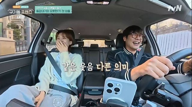 tvN '구기동 프렌즈'