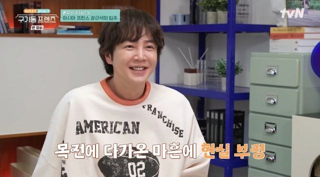 '구기동 프렌즈' 방송 캡처