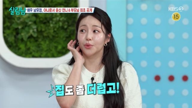 '살림하는 남자들' 방송화면 캡처