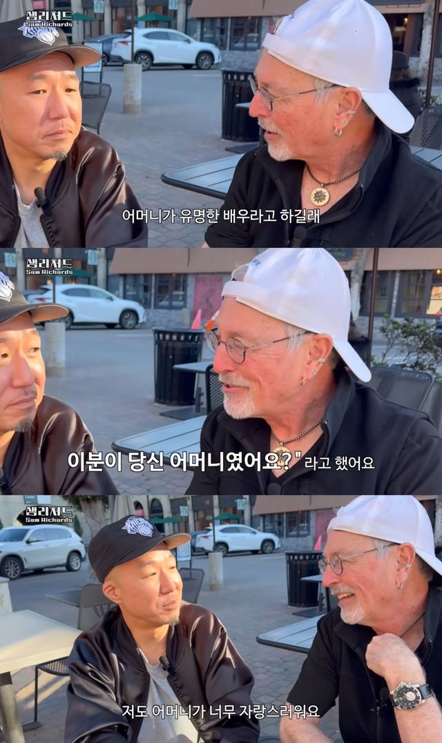 샘 리처드 유튜브 캡처