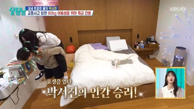 '살림하는 남자들' 방송화면 캡처