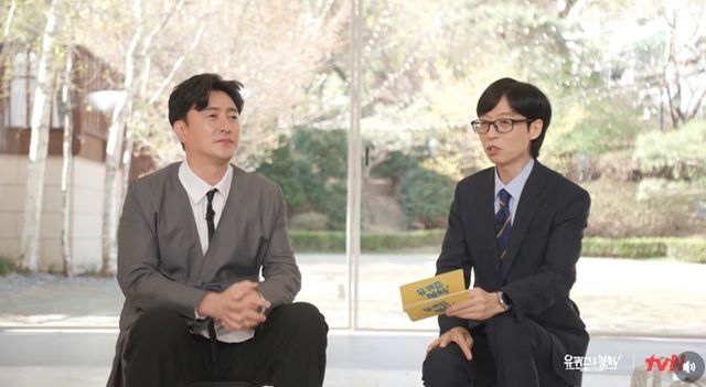 tvN '유 퀴즈 온 더 블럭'