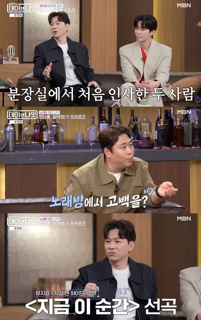 MBN '김주하의 데이앤나잇' 캡쳐