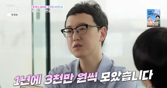 MBN '김주하의 데이앤나잇' 캡쳐