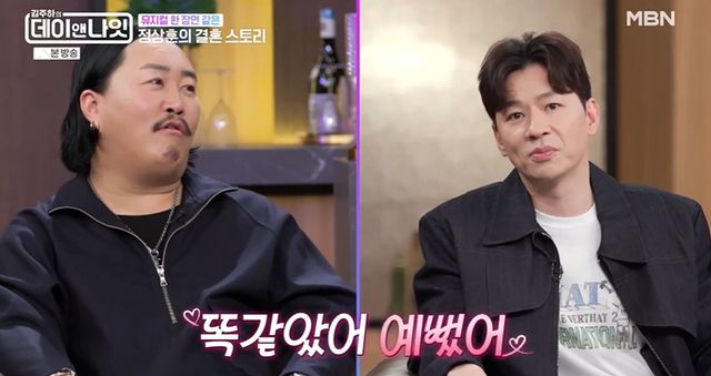 MBN '김주하의 데이앤나잇' 캡쳐