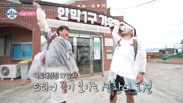 MBC '나 혼자 산다'