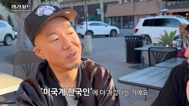 샘 리처드 유튜브 캡처