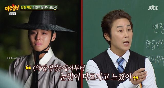 JTBC '아는 형님' 캡쳐