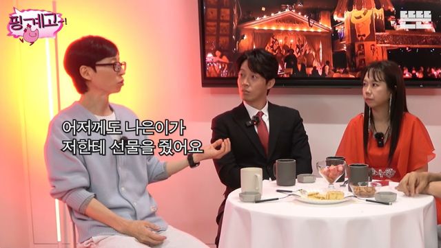 '핑계고' 유튜브 캡처