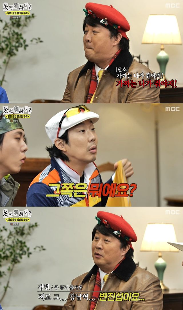 MBC '놀면 뭐하니' 캡쳐