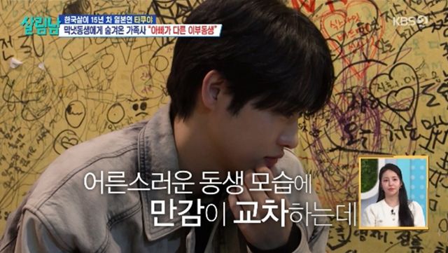 '살림하는 남자들' 방송화면 캡처