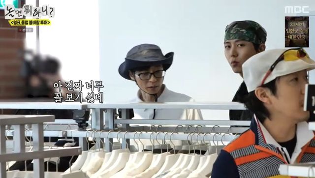 MBC '놀면 뭐하니' 캡쳐