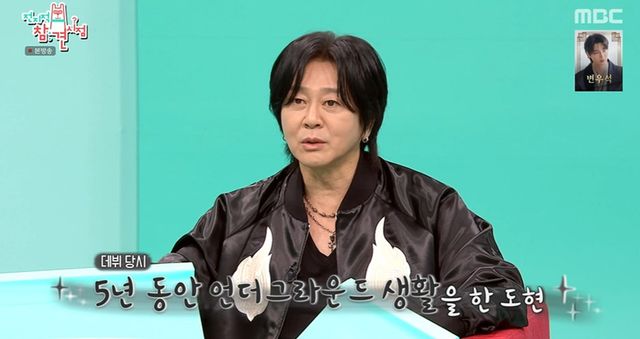 MBC ‘전지적 참견 시점’ 캡쳐