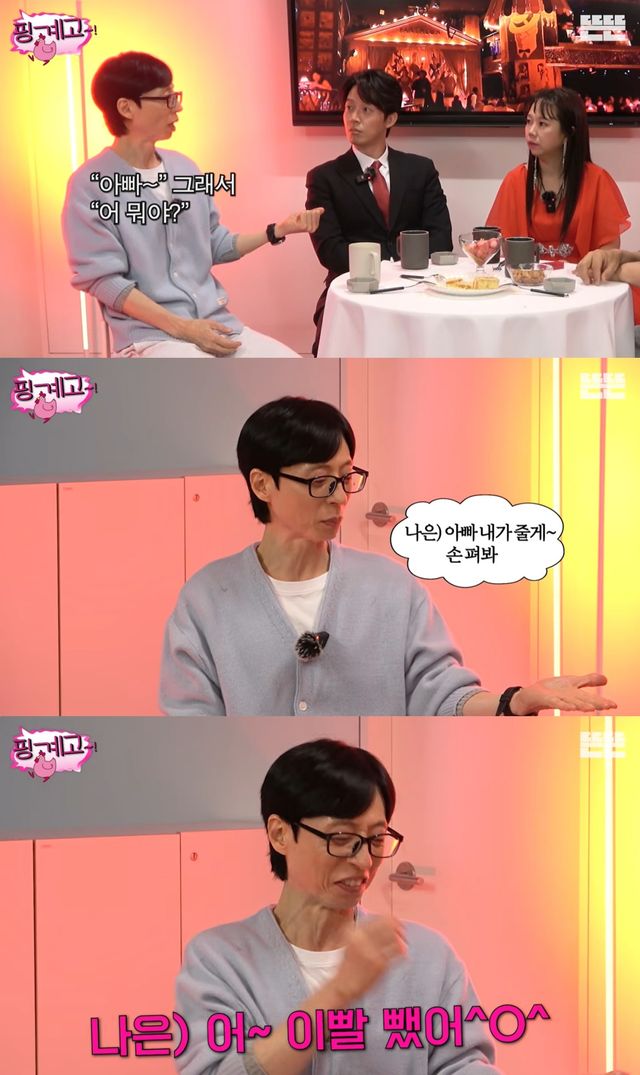 '핑계고' 유튜브 캡처