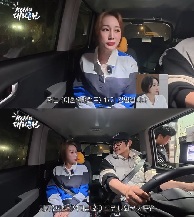 '대리만족' 유튜브 캡처