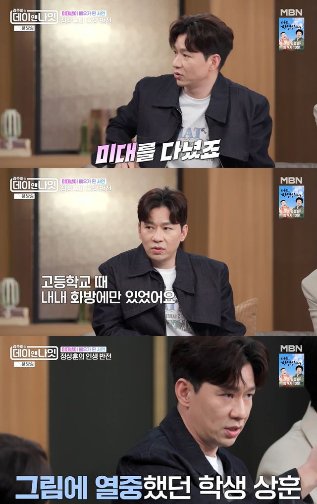 MBN '김주하의 데이앤나잇' 캡쳐