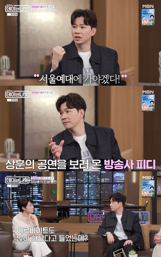 MBN '김주하의 데이앤나잇' 캡쳐