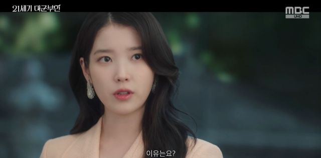 21세기 대군부인