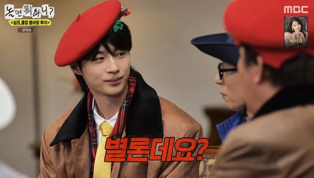 MBC '놀면뭐하니' 캡쳐