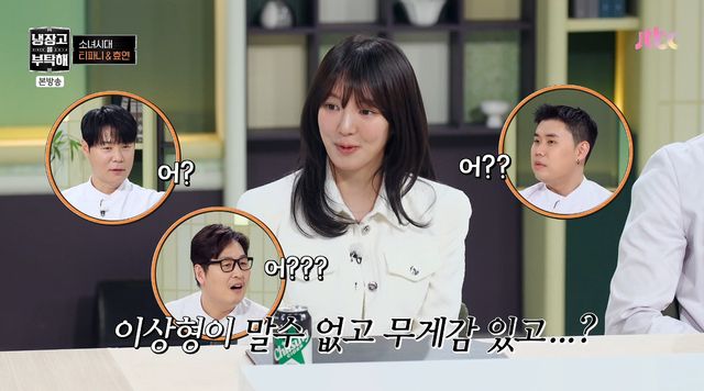 사진= JTBC '냉장고를 부탁해'