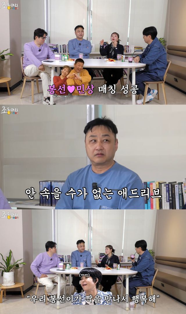 사진= 유튜브 '조동아리'