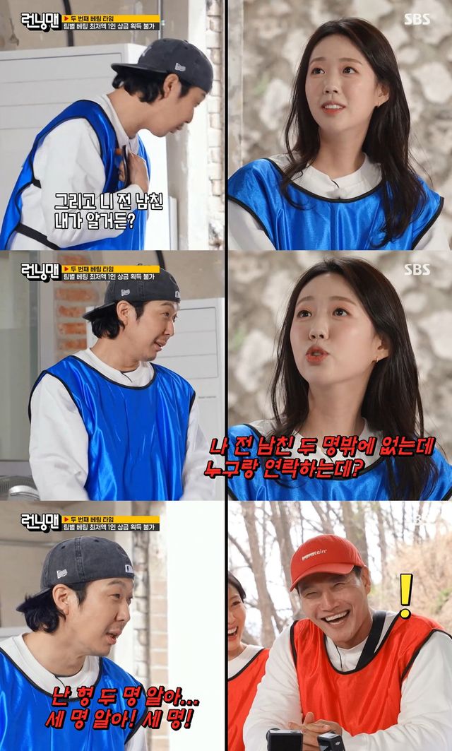 사진= SBS '런닝맨'