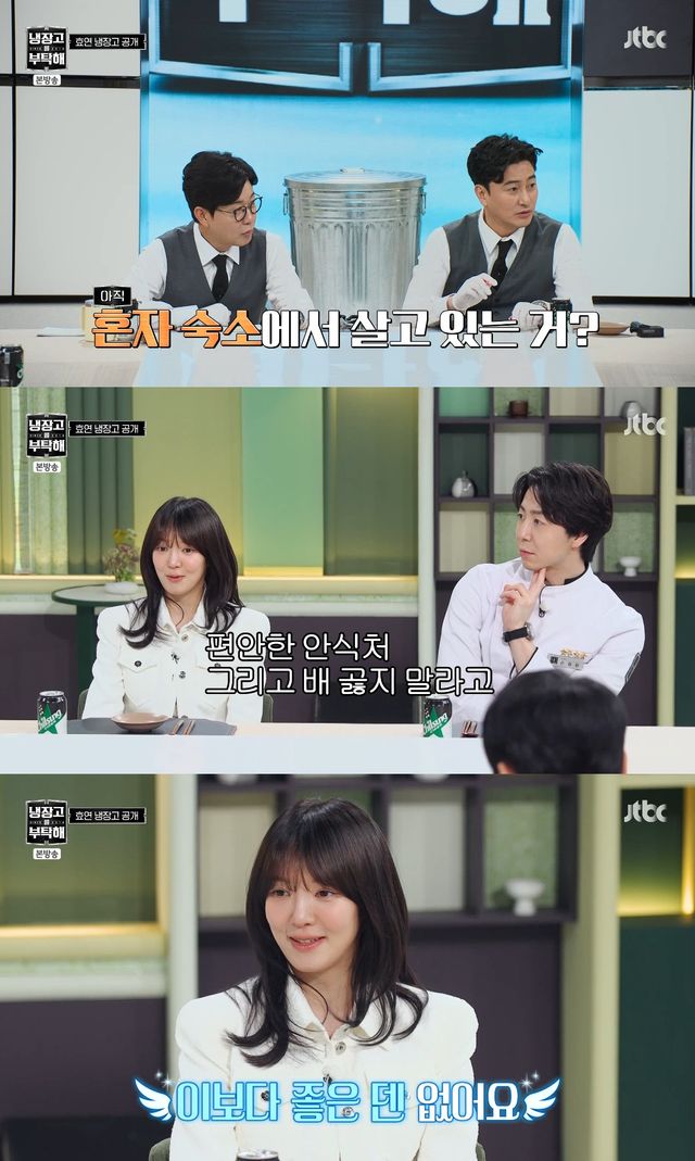 사진= JTBC '냉장고를 부탁해'