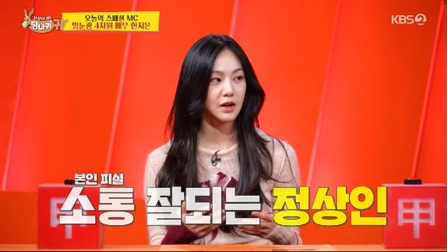 '사장님 귀는 당나귀 귀' 방송화면 캡처